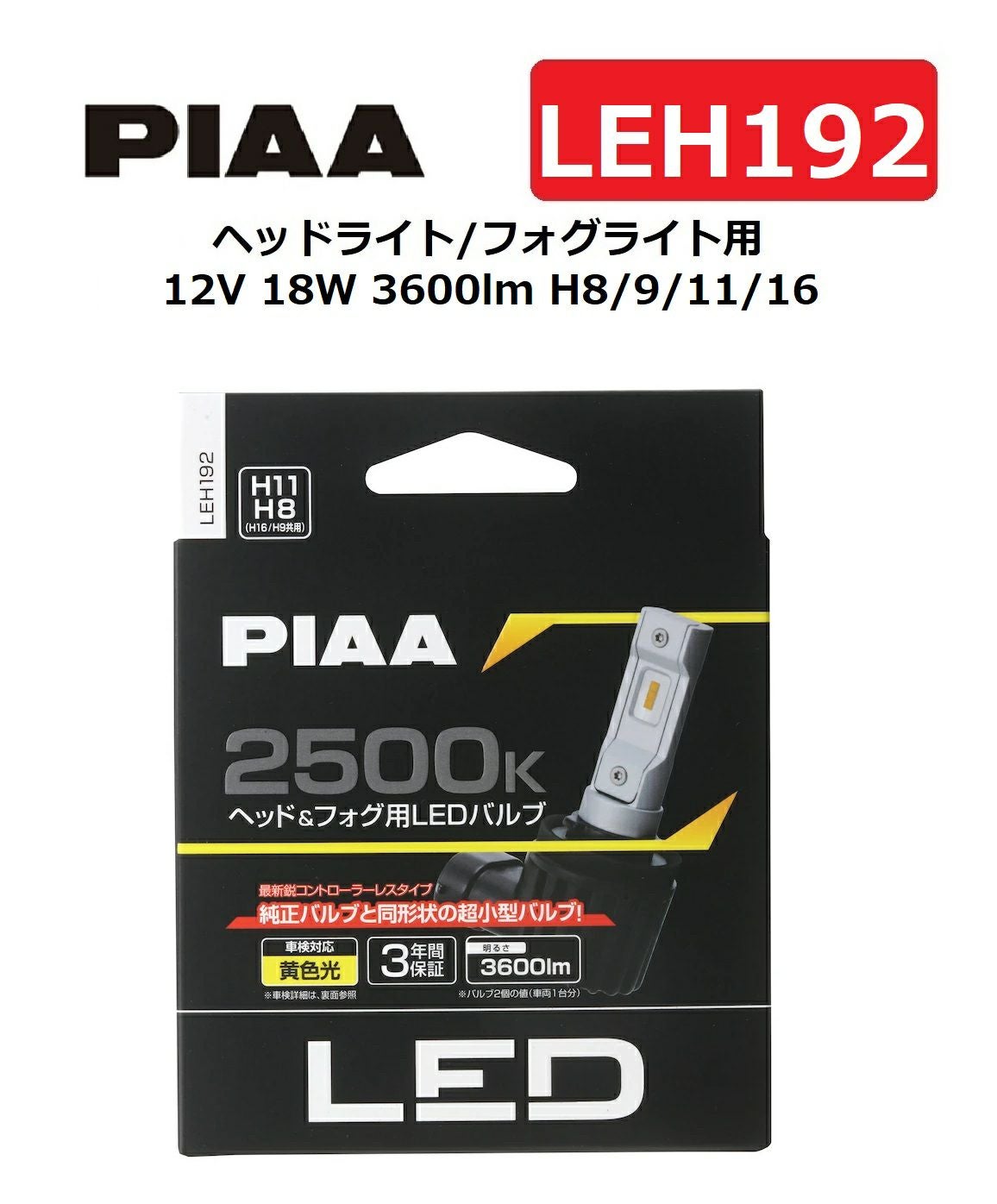 PIAA 90 PRO ピア　デュアルフォグライト 000000006615-01.jpg?size=l&w=