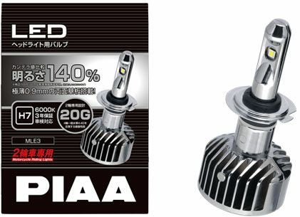 PIAA バイク用ヘッドライトバルブ LED 6000K 高速走行ロングビーム