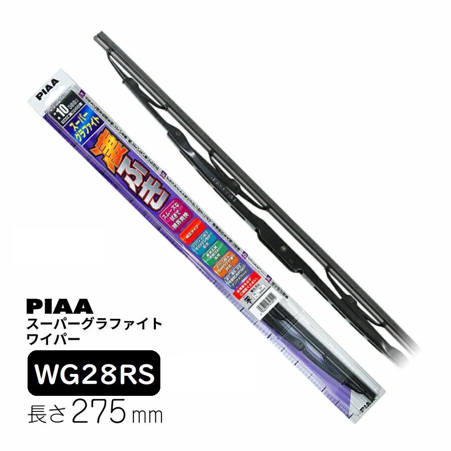 PIAA ワイパー ブレード 275mm スーパーグラファイト グラファイト