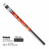 PIAA ワイパー 替えゴム 雪用 475mm シリコートスノー 特殊シリコンゴム 1本入 呼番8 WSCR48W WSCR48W ピア