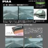 PIAA ワイパー 替えゴム 雪用 475mm シリコートスノー 特殊シリコンゴム 1本入 呼番8 WSCR48W WSCR48W ピア