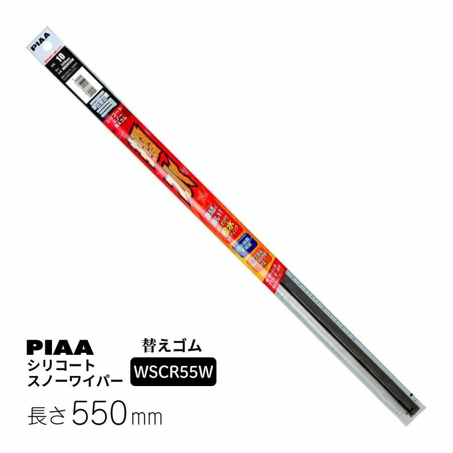 PIAA ワイパー 替えゴム 雪用 525mm シリコートスノー 特殊シリコンゴム 1本入 呼番11 WSCR53W WSCR53W ピア