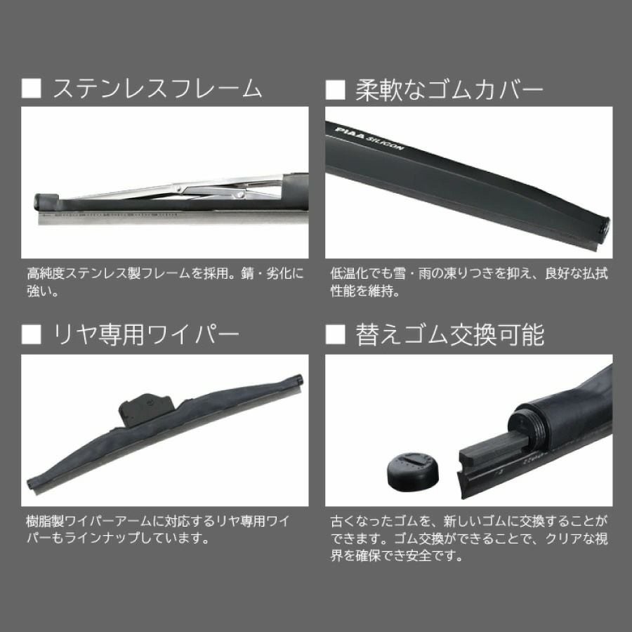  PIAA ワイパー ブレード 雪用 400mm シリコートスノー 特殊シリコンゴム 1本入 呼番T5 WSCT40W ピア