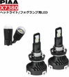 PIAA ヘッドライト/フォグランプ用LED LEH142 ヘッド&フォグバルブ6000K ワイドビーム/クーリングファン装備 4000lm H8/9/11/16 車検対応 2個入 (70lm T10ポジションLEDバルブ×2個付属) X7380