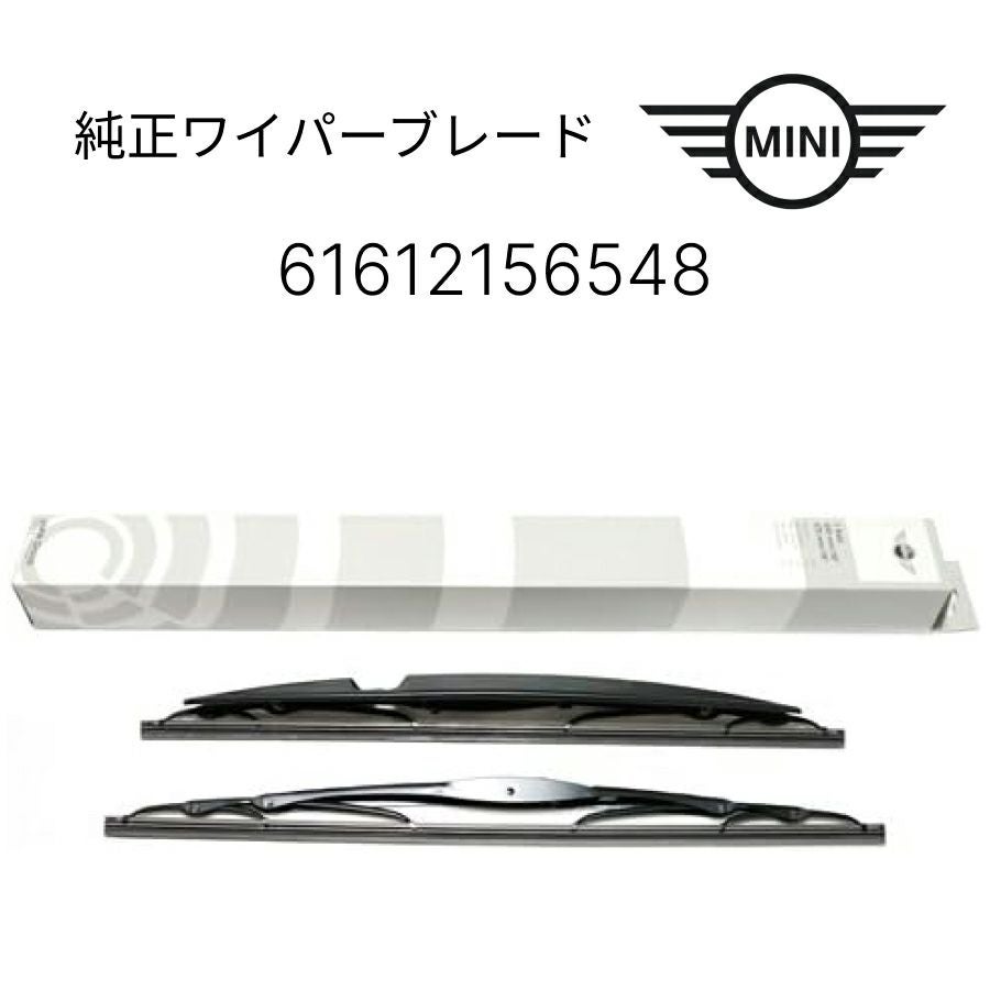 純正フロント ワイパーブレードセットUフック 61612156548適合車種