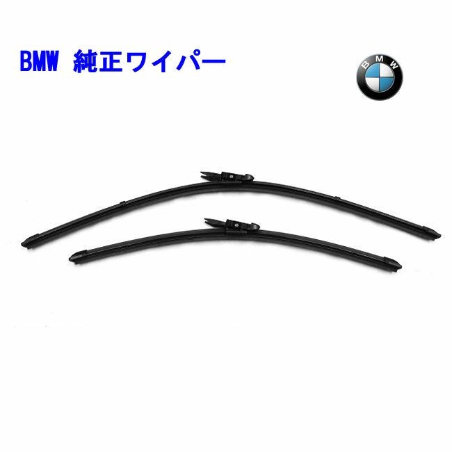 純正ワイパーブレードセット 61610039699 適合車種 BMW ビー・エム
