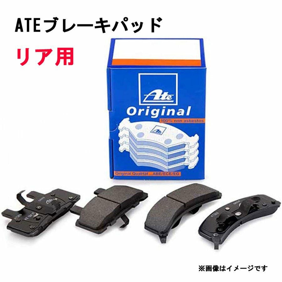 ATE アテ リアブレーキディスクパッド13046026142適合車種 Audi