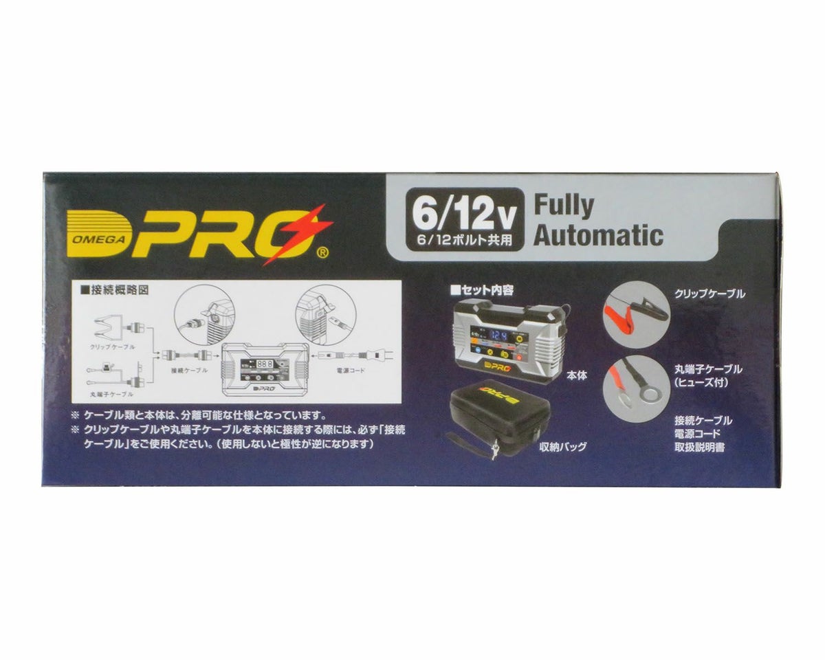 OMEGA PRO (オメガプロ) OP-BC01 全自動・全パルスバッテリー充電器（活性化・延命・劣化防止・サルフェーション除去） 6V/12V 二輪車から乗用車対応