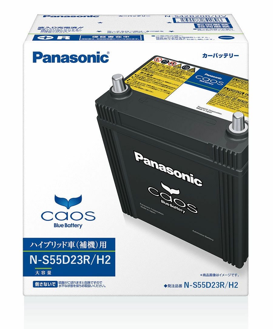 Panasonic パナソニック バッテリー battery N-S55D23R/H2 | Made in