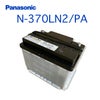 Panasonic パナソニック caos カオス battery バッテリー N-370LN2/PA | Made in Japan 国内製造 国産 EN規格品 国内車用 アイドリングストップ車 大容量 バッテリー カーバッテリー 廃バッテリー 無料処分 バッテリー交換 長期保証
