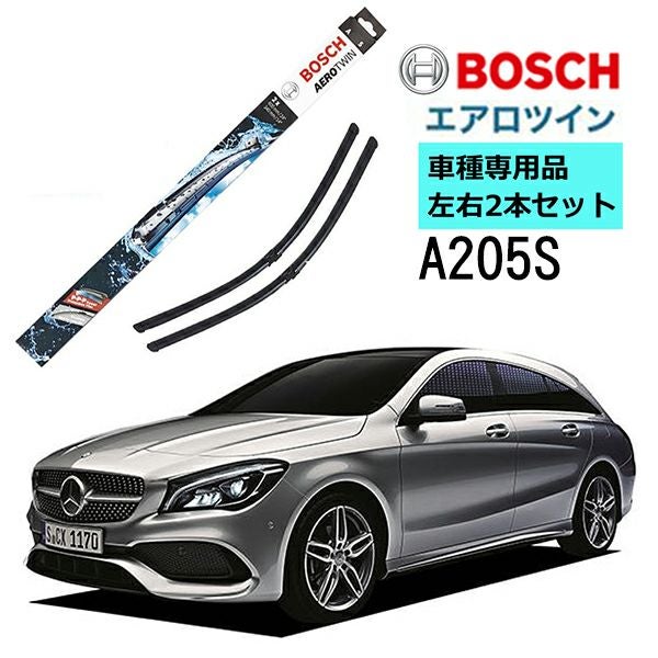 BOSCH ワイパー A205S メルセデスベンツ CLA クラス 車種専用品 運転席
