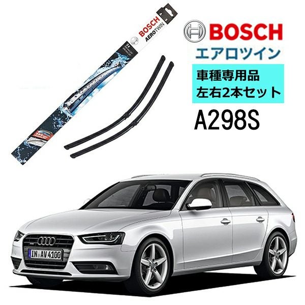BOSCH ワイパー A298S AUDI アウディ A4 1.4 2.0 TFSI アバント