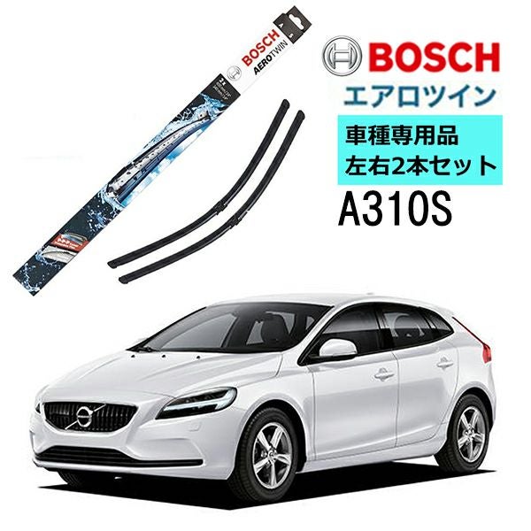 BOSCH ワイパー A310S VOLVO ボルボ V40 2 2本 セット 3397007310