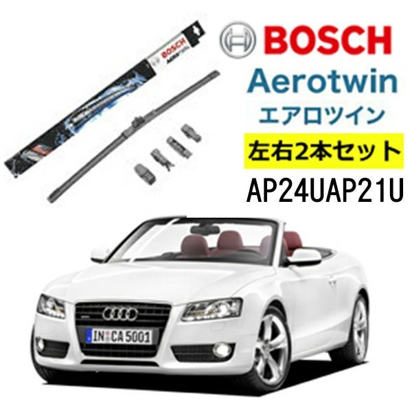 BOSCH ワイパー Audiアウディ A5 運転席 助手席 左右 2本 セット AP24U AP21U ボッシュ エアロツイン 型式:8F7|  フラットワイパー 適合 ワイパーブレード 替え ウインドウケア ビビリ音 低減 コーティング ゴム