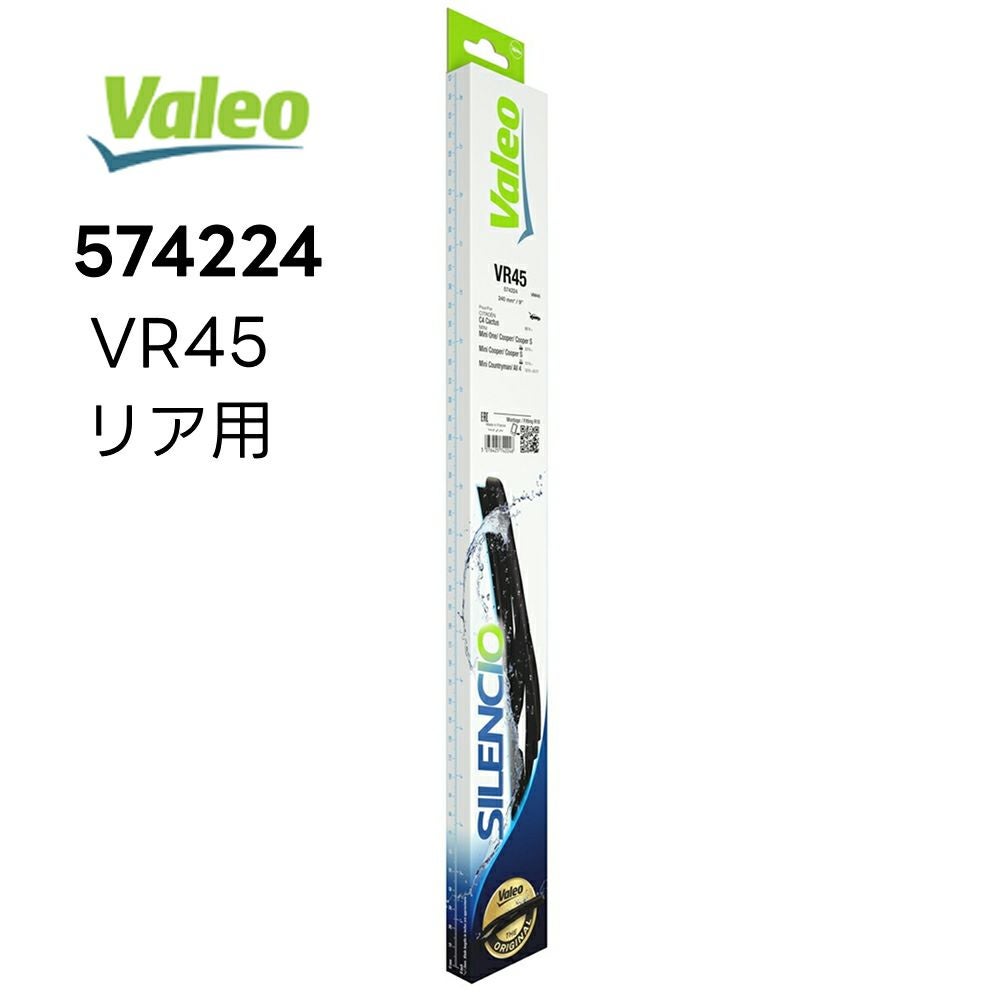 VALEO Silencio リアワイパーブレード 右ハンドル用 574224 VR45