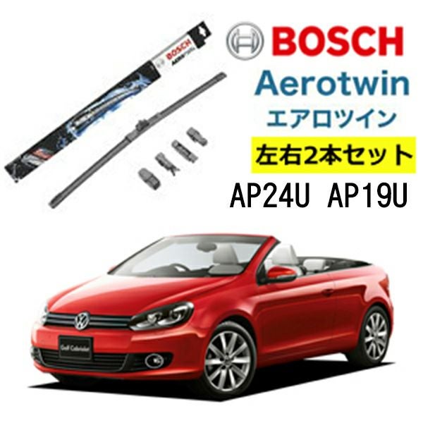 BOSCH ワイパー VW フォルクスワーゲン ゴルフ VI 運転席 助手席 左右 2本 セット AP24U AP19U ボッシュ エアロツイン  型式:517 5K1| AERO TWIN フラットワイパー 適合 ワイパーブレード 替え ウインドウケア ビビリ音 低減 ポリマー コーティング ゴム