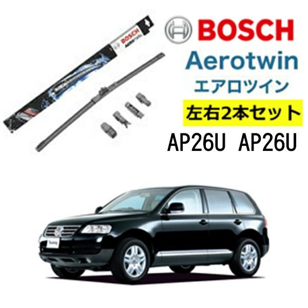 BOSCH ワイパー VW フォルクスワーゲン トゥアレグ 運転席 助手席 左右