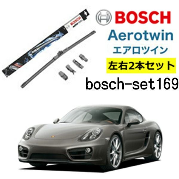 BOSCH ワイパー ポルシェ ケイマン 運転席 助手席 左右 2本 セット