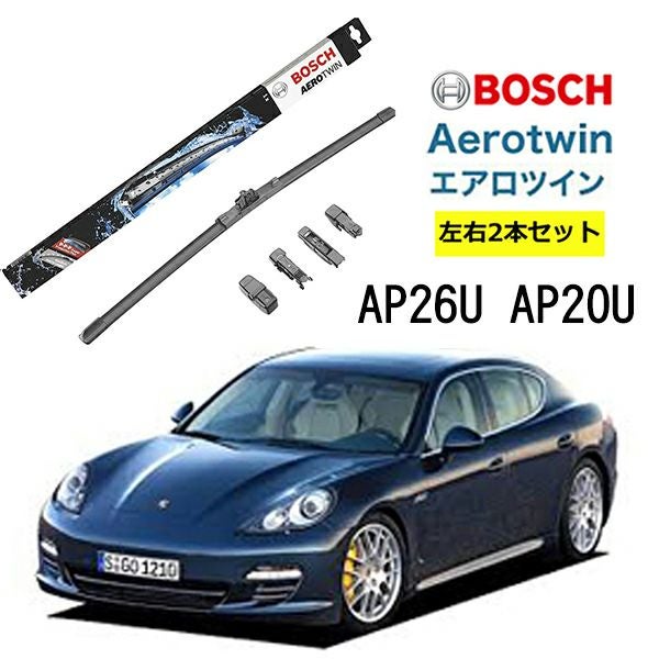 BOSCH ワイパー ポルシェ パナメーラ 運転席 助手席 左右 2本 セット
