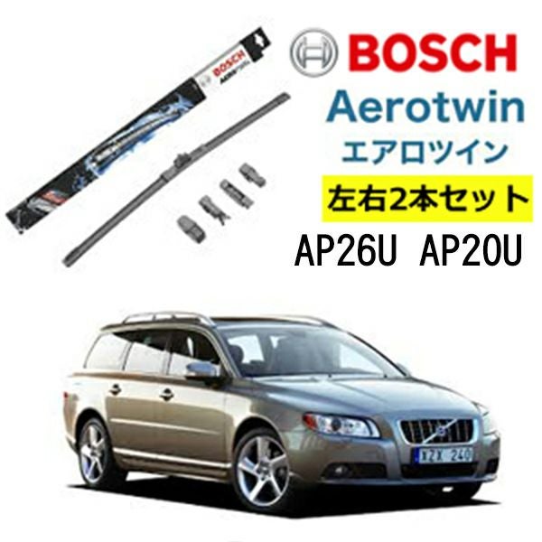 BOSCH ワイパー VOLVO ボルボ V70 III 運転席 助手席 左右 2本 セット