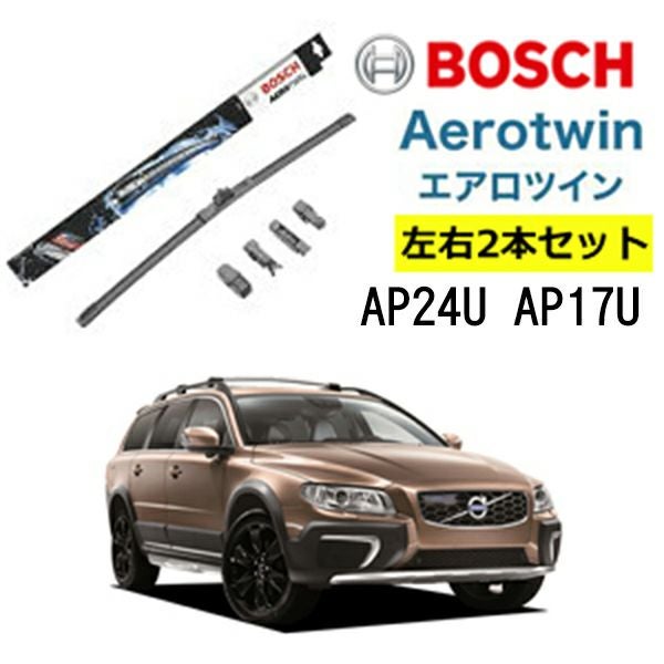 BOSCH ワイパー VOLVO ボルボ XC70 II 運転席 助手席 左右 2本 セット