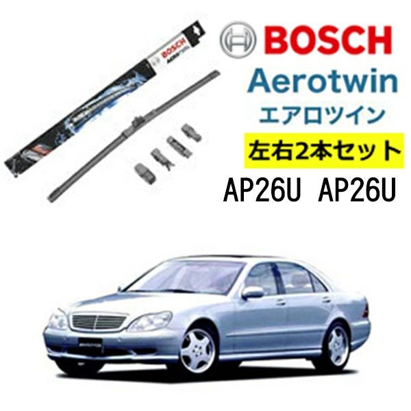 BOSCH ワイパー メルセデスベンツ S クラス 運転席 助手席 左右 2本