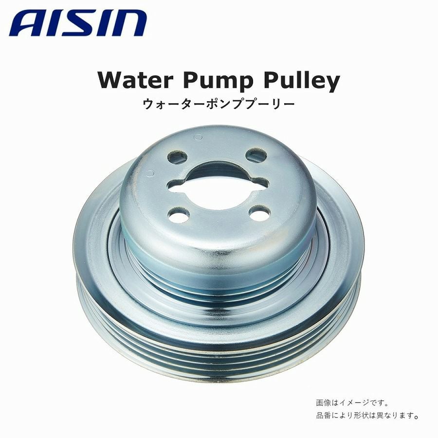 シボレー　インパラ純正ウォーターポンプ　プーリー　ファン AISIN アイシン ウォーターポンププーリー PLD-001 スタッドボルト付