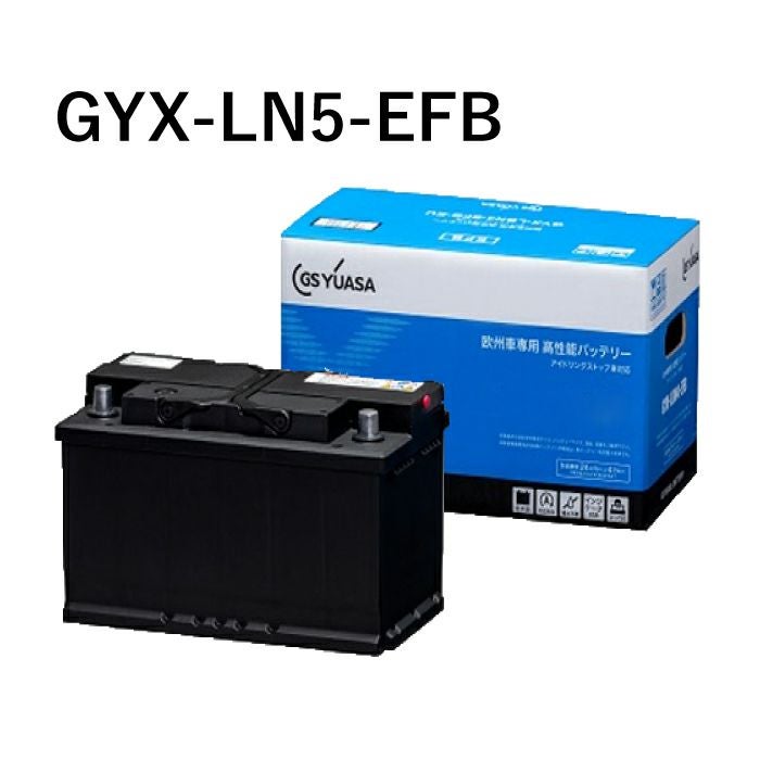 GS YUASA ジーエスユアサ GYX-LN5-EFB 欧州車専用 バッテリー GYX