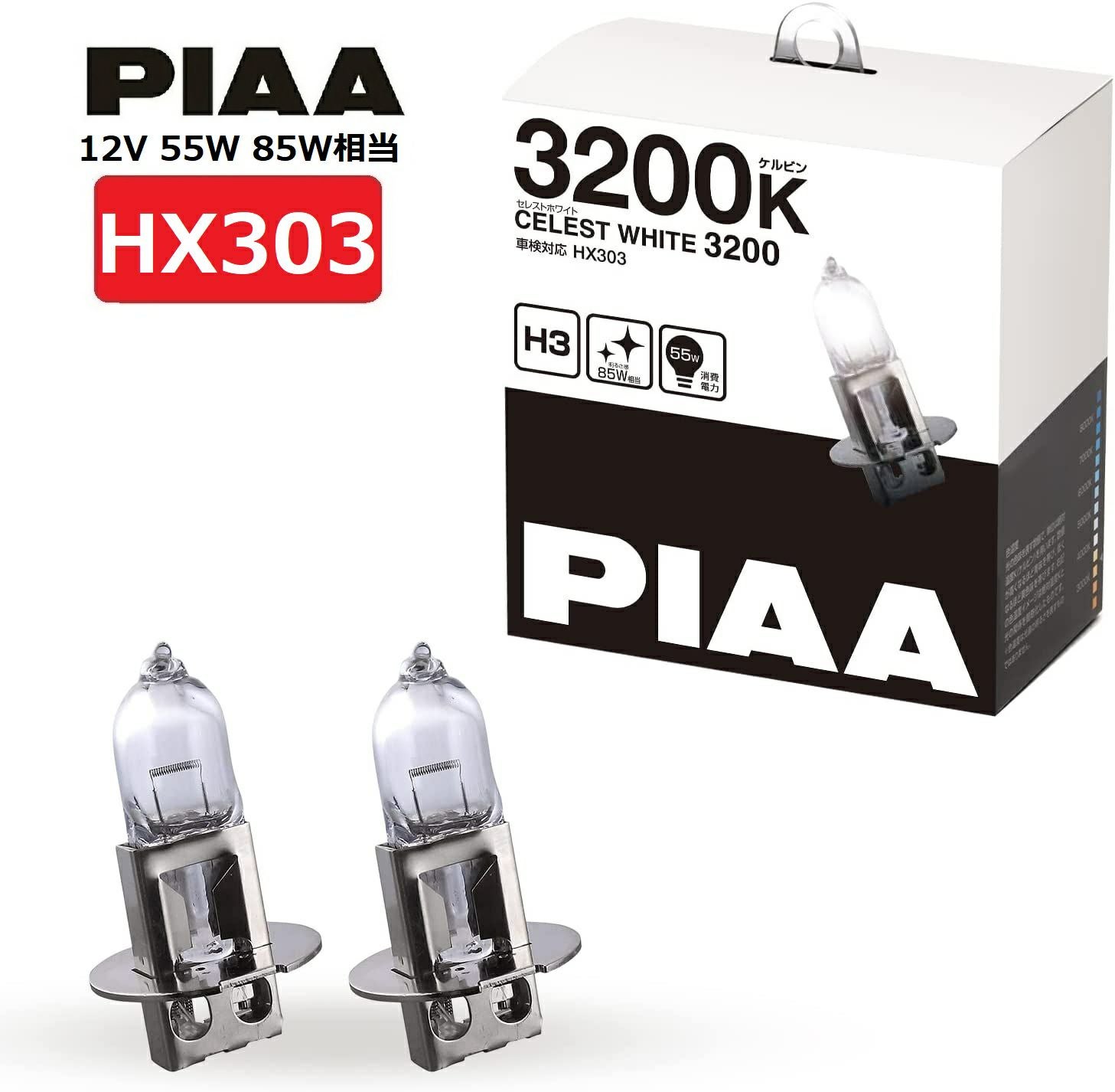 PIAA ヘッドランプ/フォグランプ用 ハロゲンバルブ H3 3200K セレスト