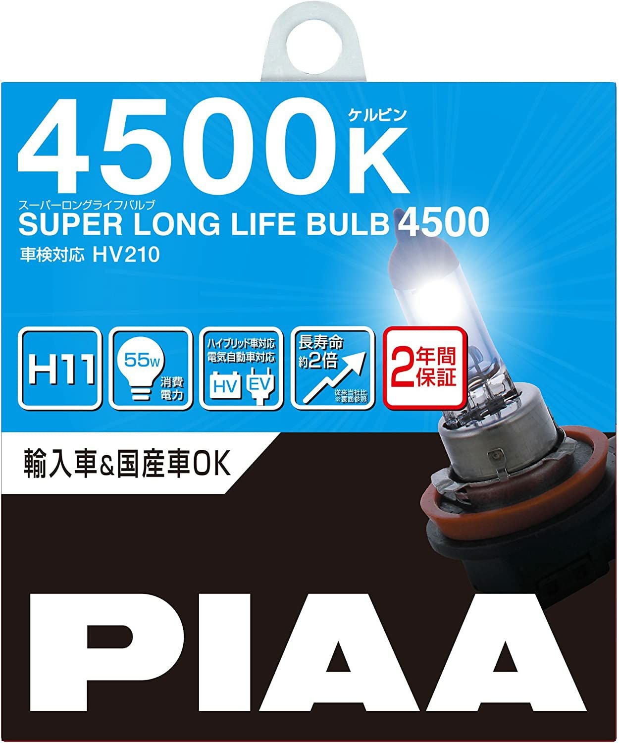 PIAA ヘッドランプ/フォグランプ用 ハロゲンバルブ H11 4500K スーパー