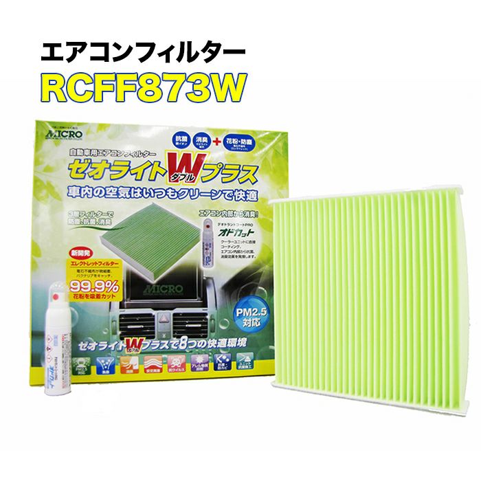 RCFF873W MICRO エアコンフィルター ゼオライトWプラス インプレッサ