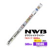 NWBグラファイトワイパー替えゴムTN50GGR49500mm1本入雨用ワイパーTNタイプ端面6mm