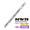 NWBグラファイトワイパー替えゴムTW35RGGR90350mm1本入雨用ワイパーTWタイプ端面6mm曲面ウィンドウ用