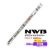 NWBグラファイトワイパー替えゴムTY2GGR58※〜550mm1本入雨用ワイパーTYタイプ端面8.5mm