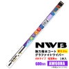 NWB強力撥水コートグラファイトワイパー替えゴムAW60HA600mm1本入雨用ワイパーTW-AWタイプ端面8mm