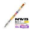 NWB撥水コートグラファイトワイパー替えゴムTW35HB350mm1本入雨用ワイパーTW-AWタイプ端面6mm