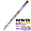 NWB強力撥水コートデザインワイパー替えゴムDW45HA450mm1本入雨用ワイパーDWタイプ端面9mm