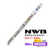 NWBグラファイトワイパー替えゴムDW60GN600mm1本入雨用ワイパーDWタイプ端面9mm