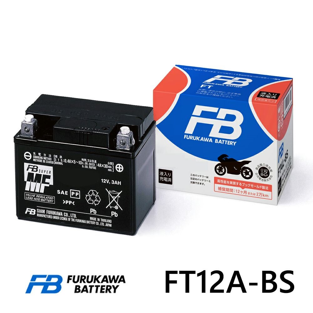 【未開封】FB FT12A-BS バイク用バッテリー 液別 YT12A-BS互換 FT12A-BS 古河電池 2輪用バッテリー FTシリーズ 液入り充電済み バイク