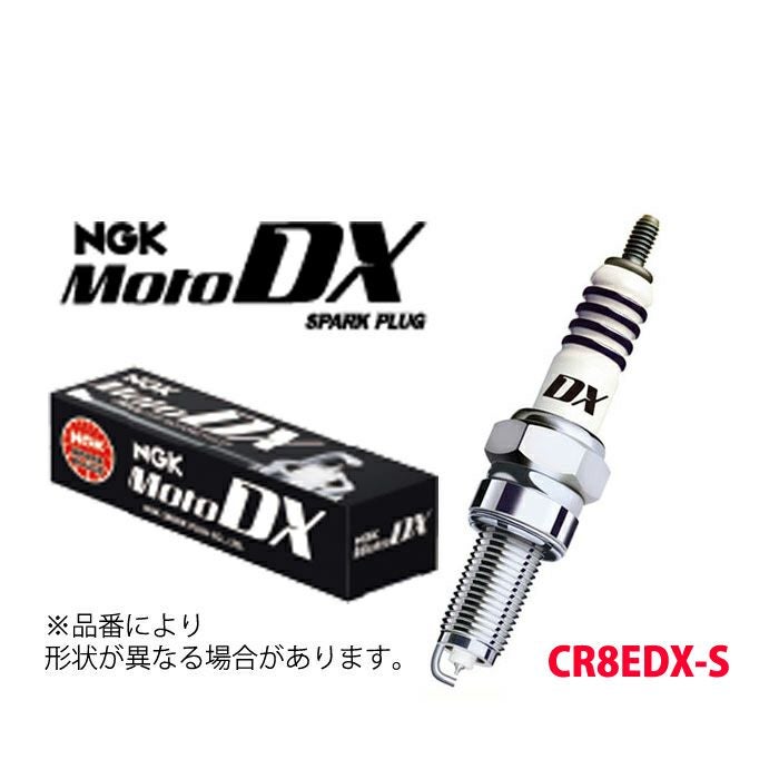 CR8EDX-S NGK スパークプラグ MotoDXプラグ 二輪用 91582 長寿命 ネジ