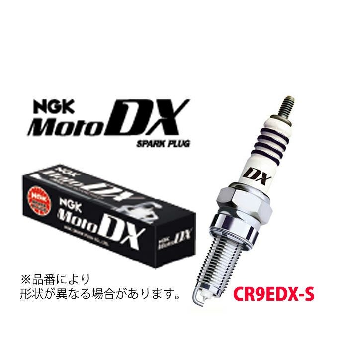 CR9EDX-S NGK スパークプラグ MotoDXプラグ 二輪用 91579 長寿命 ネジ