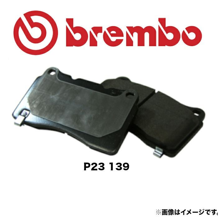 P23 139 brembo ブレンボ ブレーキパッド フロント 左右セット