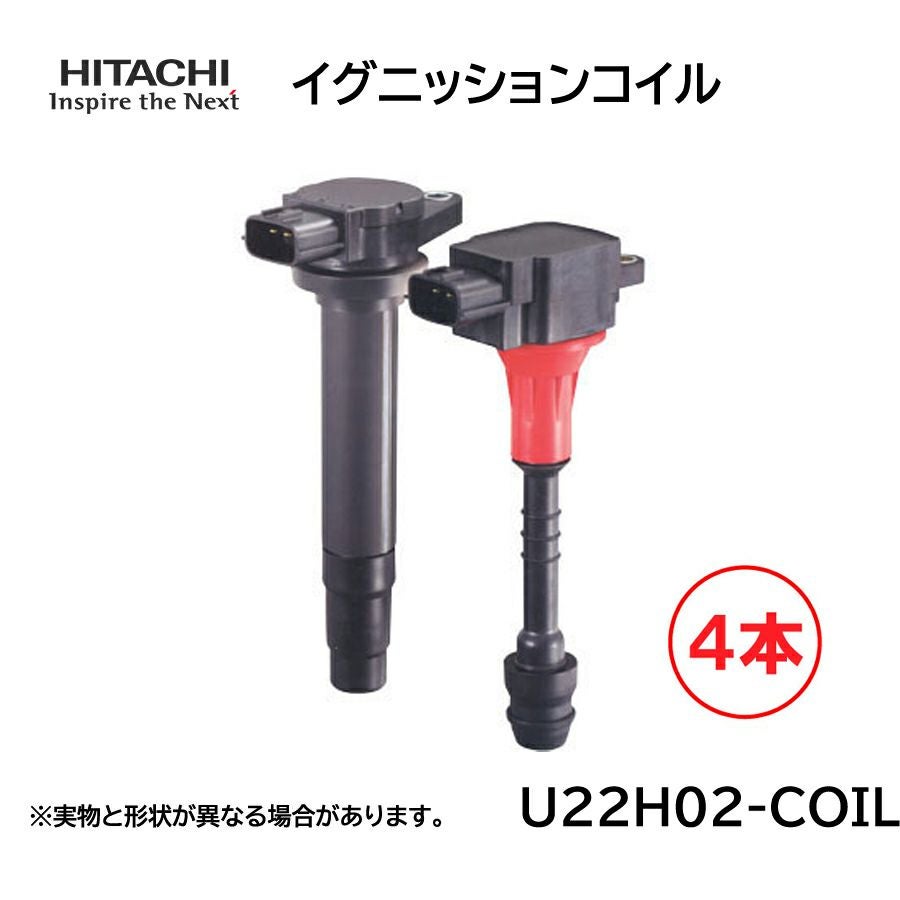 日立 イグニッションコイル 4本セット U22H02-COIL 純正品番 ホンダ