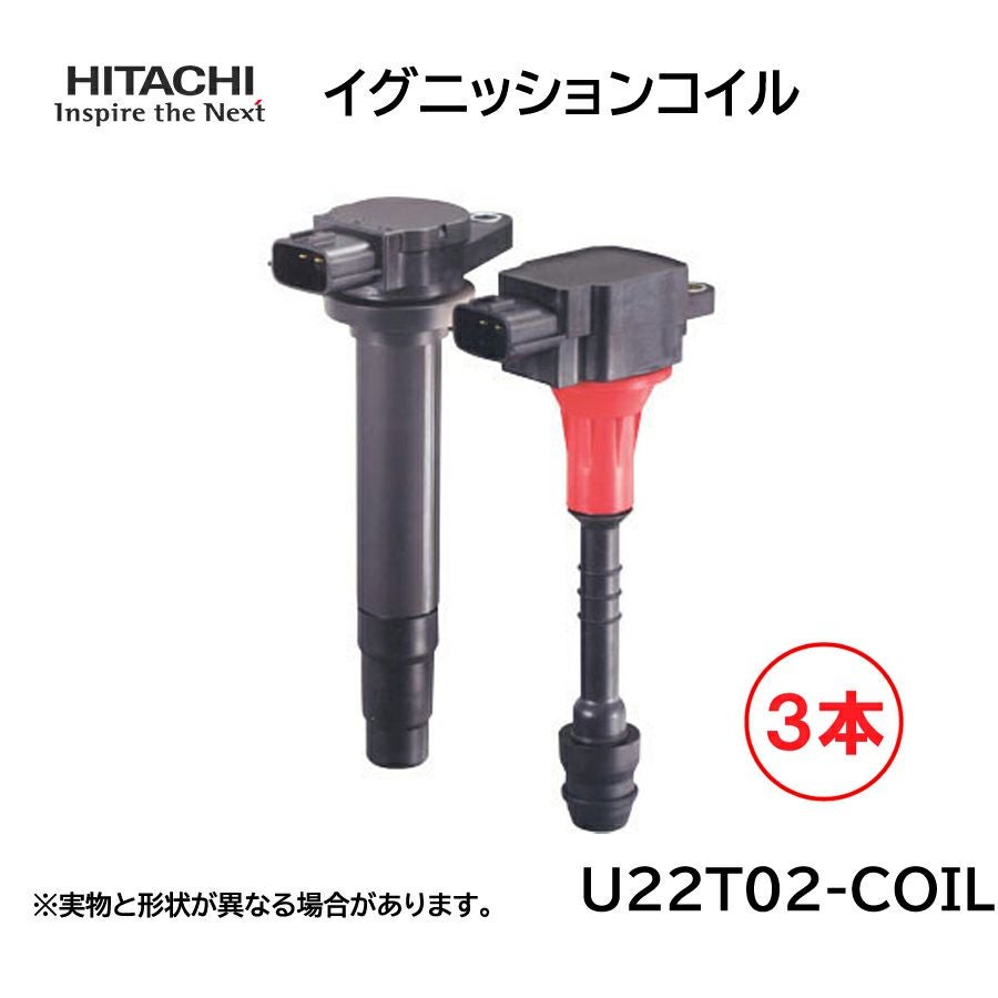 トヨタ　純正　イグニッションコイル3本セット　90919-02281 日立 イグニッションコイル 3本セット U22T02-COIL 純正品番 トヨタ