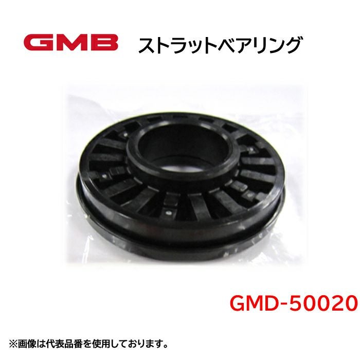 GMD-50020 GMB ストラットベアリング 適合車種 ダイハツ ハイゼット