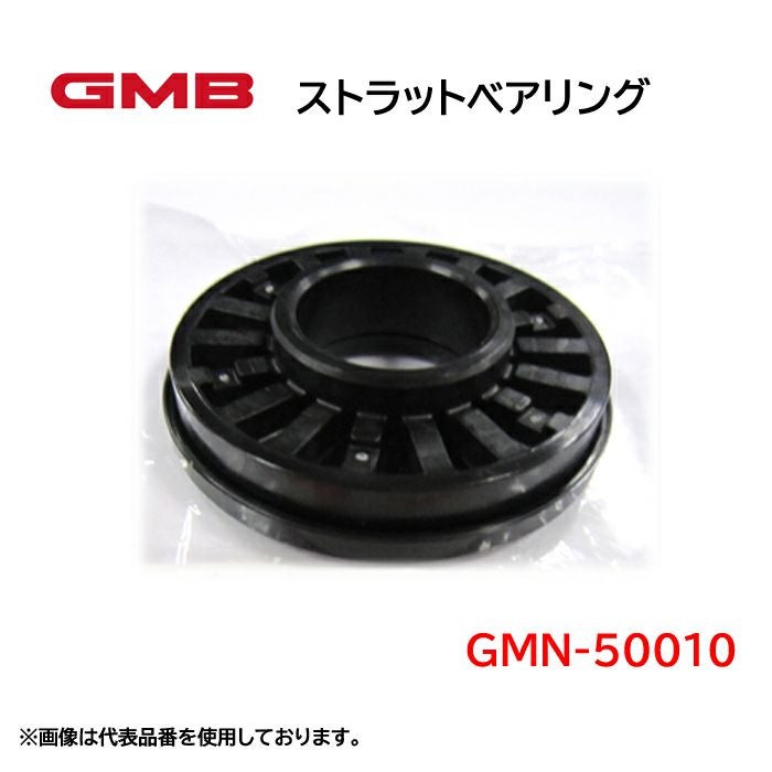 GMN-50010 GMB ストラットベアリング 適合車種 日産 ADエキスパート