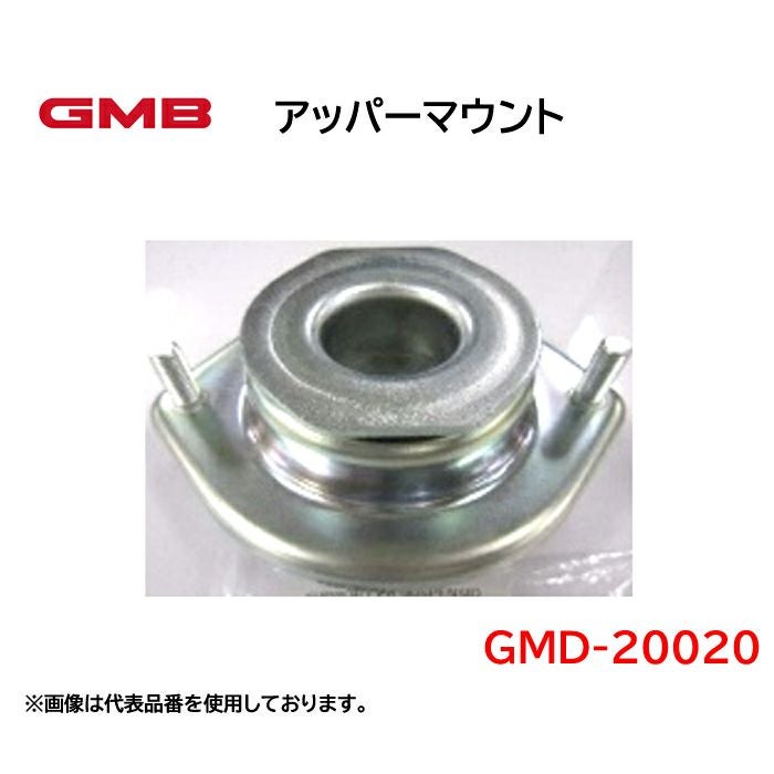GMD-20020 GMB アッパーマウント 適合車種 ダイハツ ハイゼット