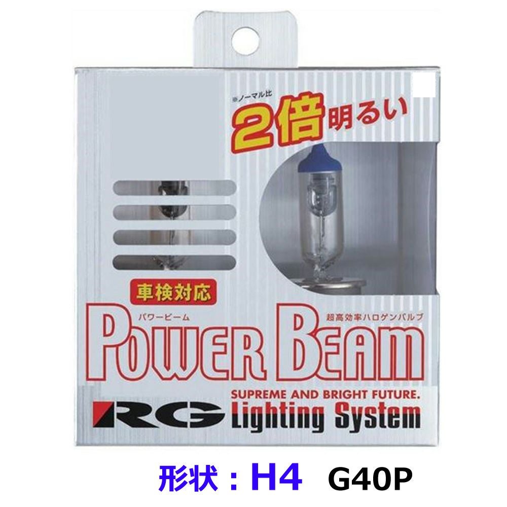 パワービーム G40P H4 ヘッドライト フォグ用 ハロゲンバルブ 3400K