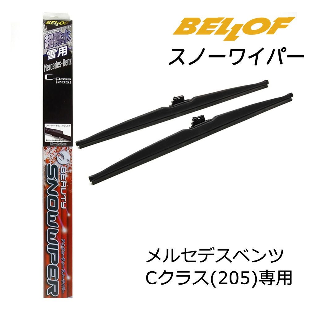 SFW101 メルセデスベンツ Cクラス（205）GLC（253）専用 BELLOF ベロフ