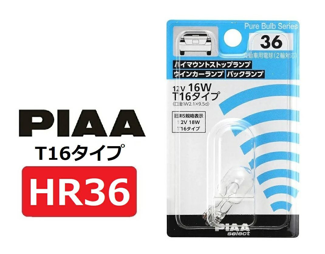 PIAA 003 TURBO-X ランプ 12V 35W PIAA 003 TURBO-X ランプ 12V 35W - メルカリ